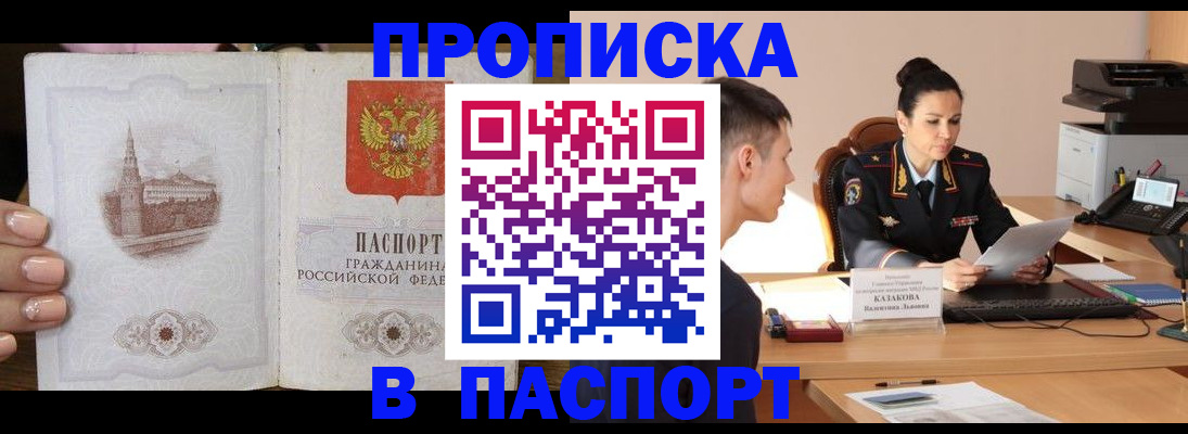 временная регистрация поиск в Нариманове