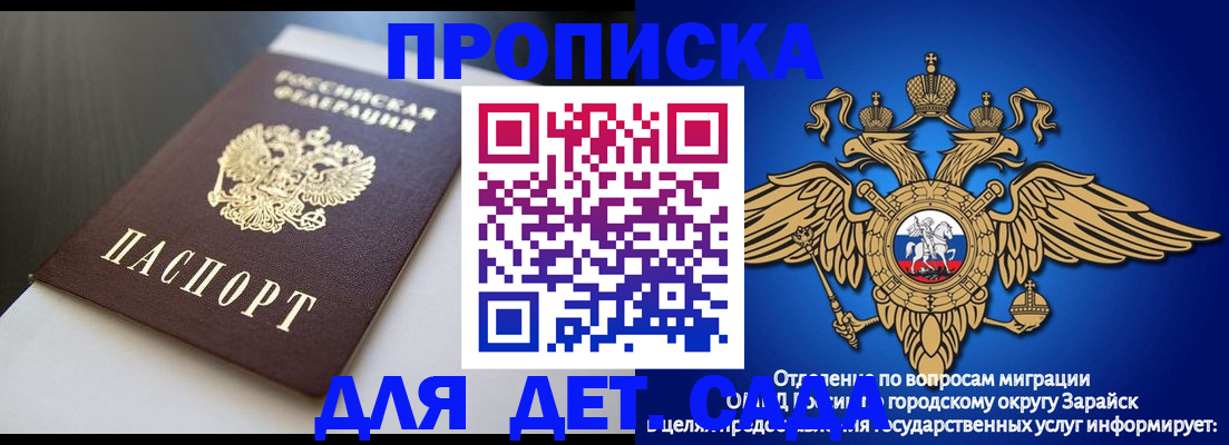 временная регистрация гарантия в Нариманове