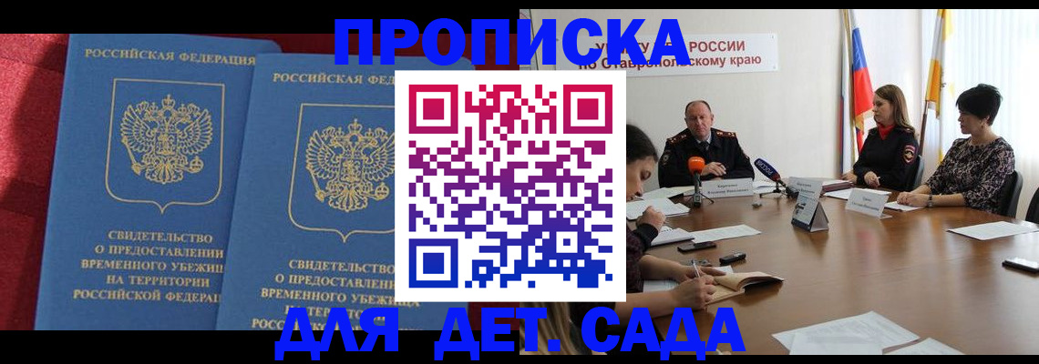 временная регистрация госуслуги в Нариманове